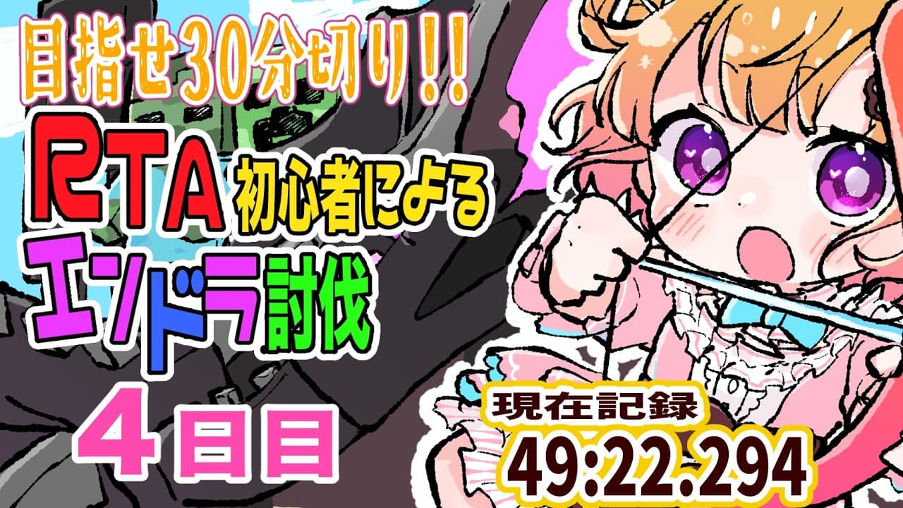 【 Minecraft 】4日目！！良きシードで練習あるのみ～！【 #新人VTuber 】